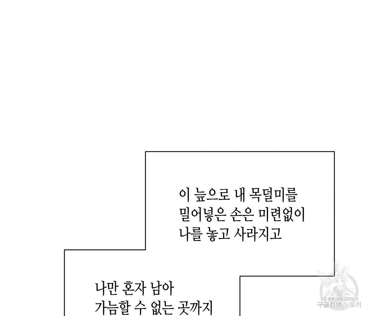 수평낙하 12화 5