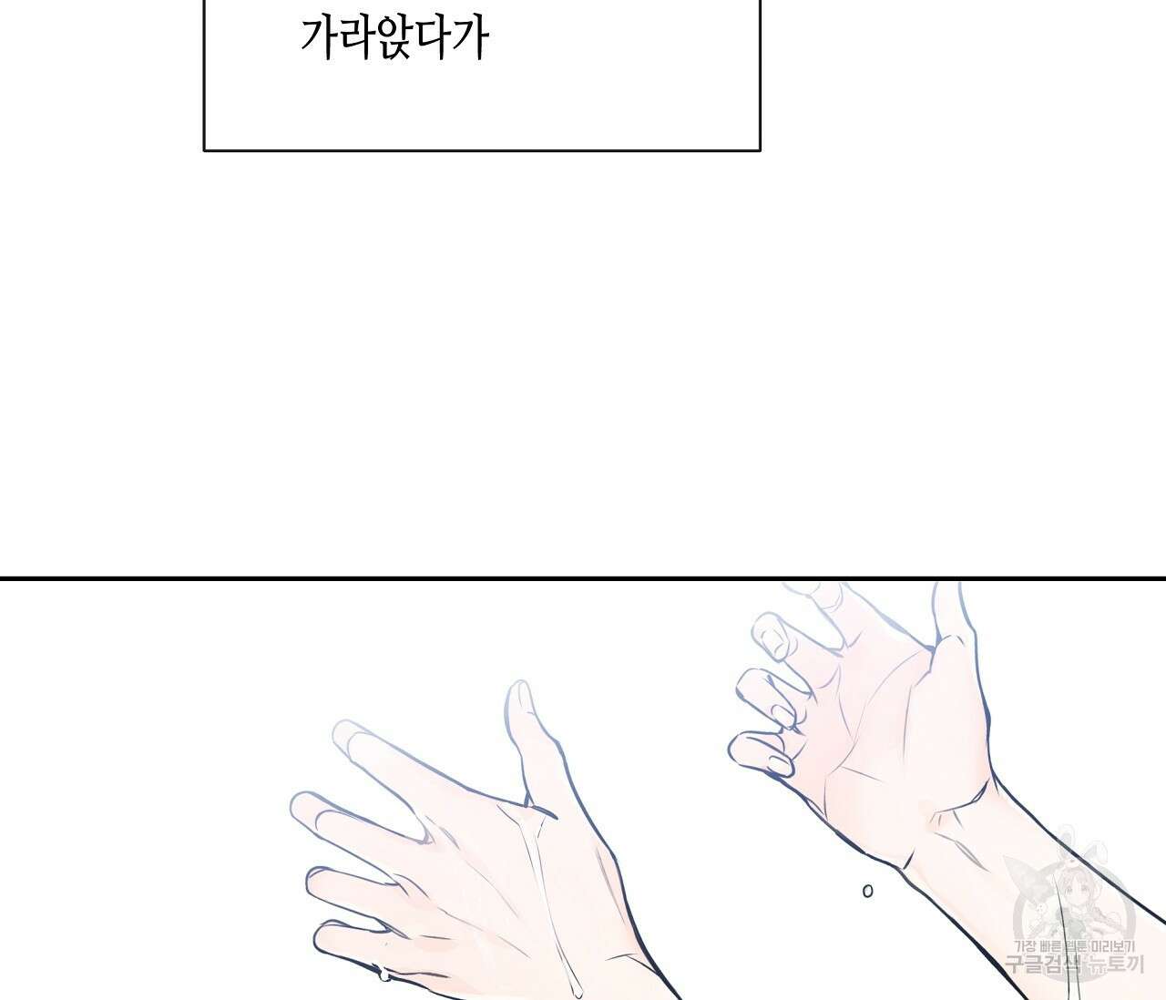 수평낙하 12화 6