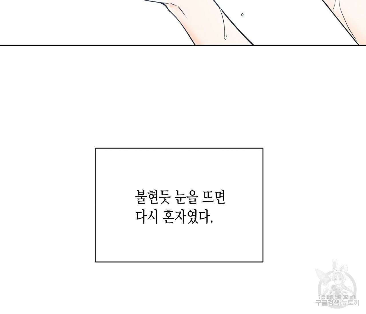 수평낙하 12화 7