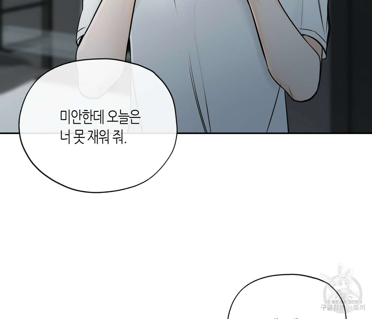 수평낙하 12화 9