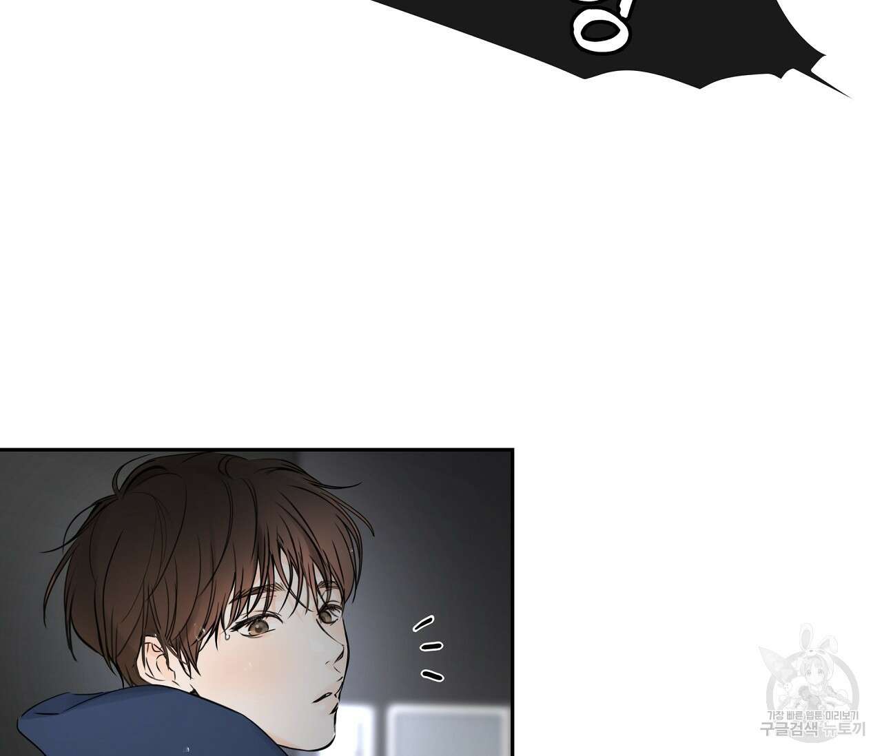 수평낙하 12화 13