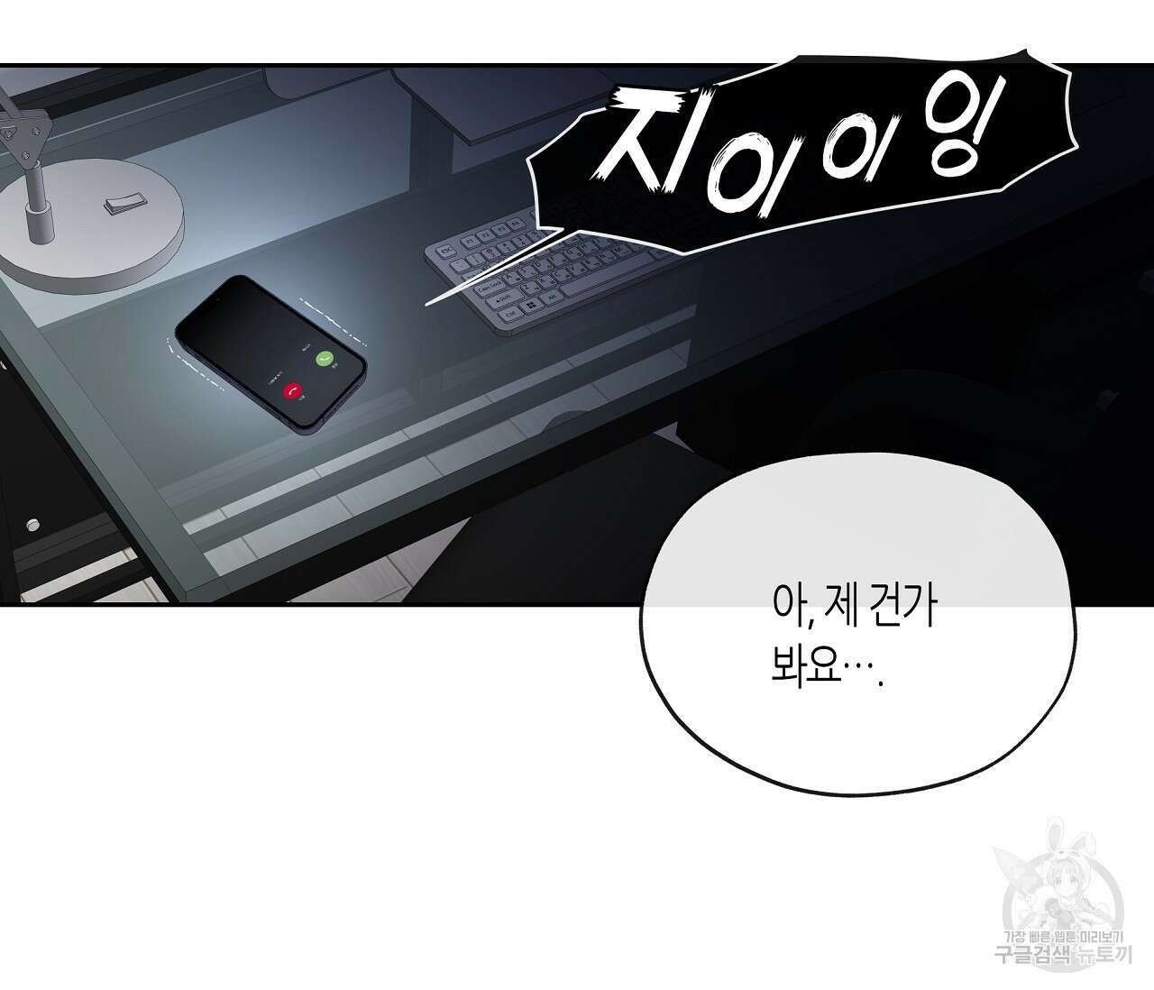 수평낙하 12화 15