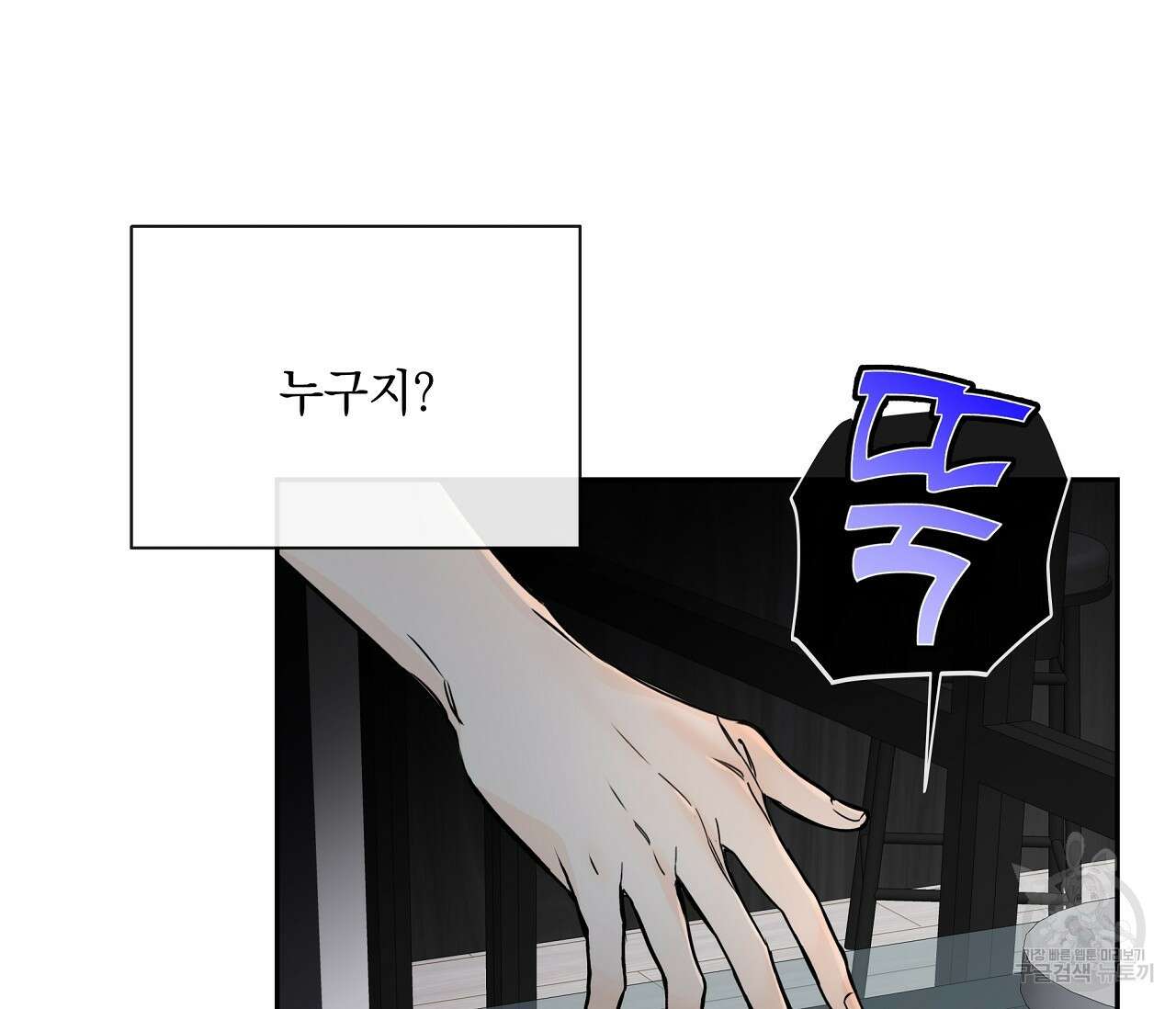 수평낙하 12화 16