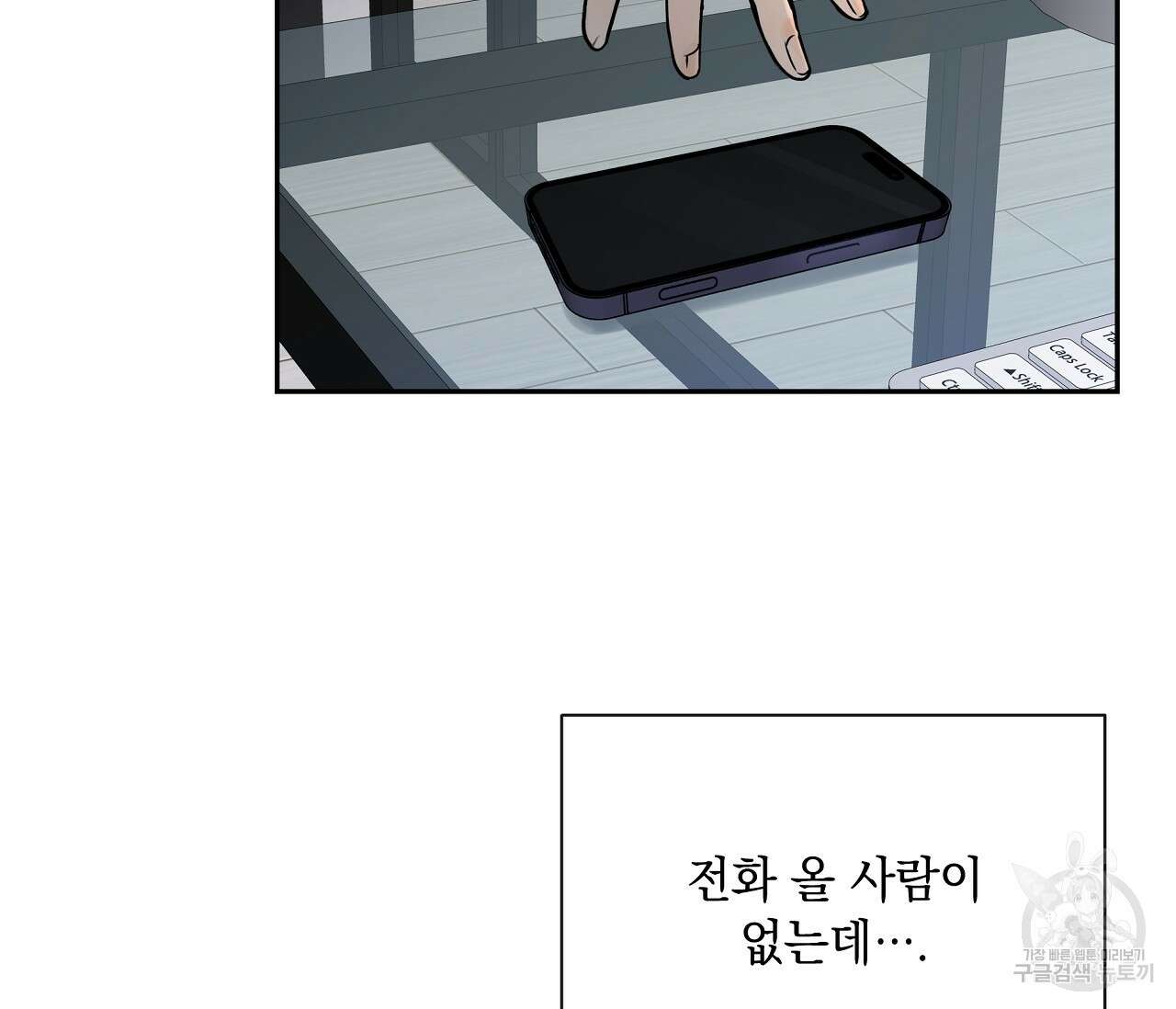 수평낙하 12화 17