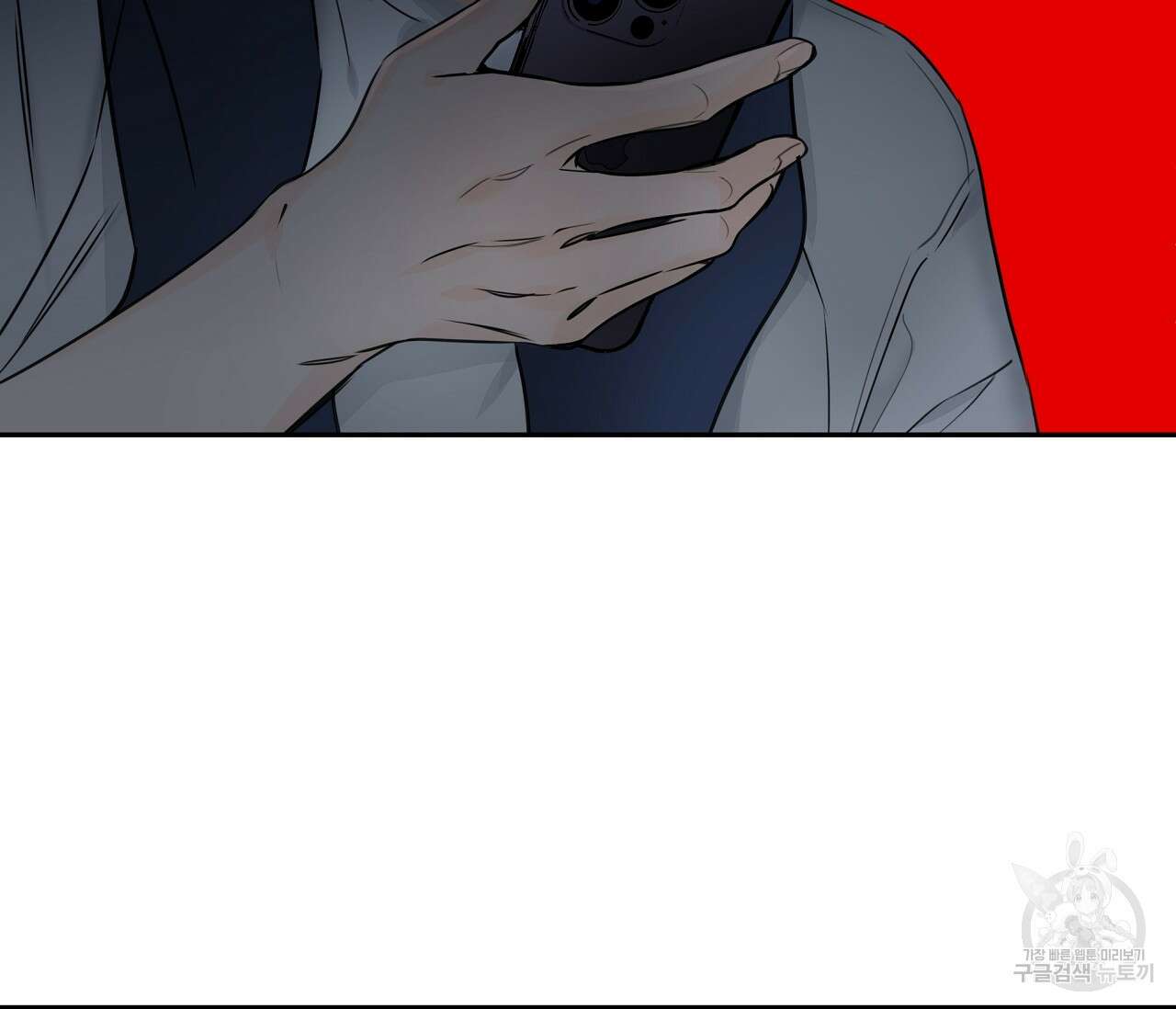 수평낙하 12화 19