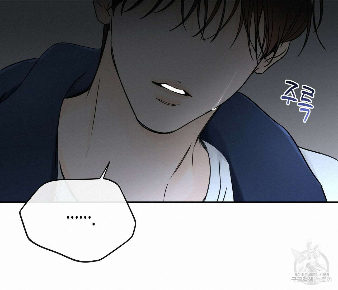 수평낙하 12화 20