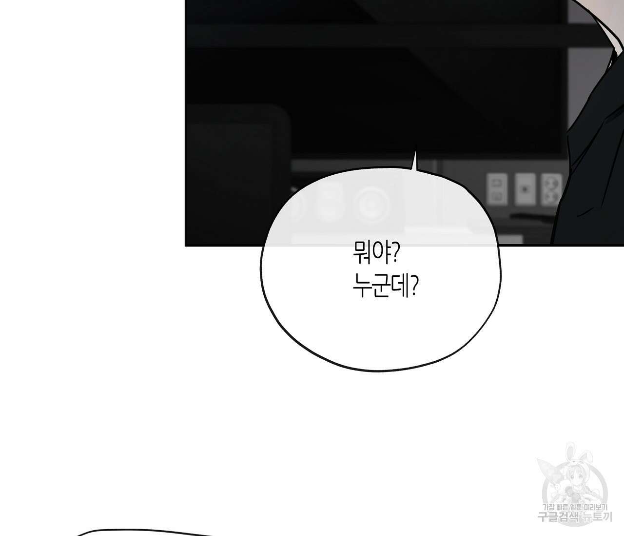 수평낙하 12화 22