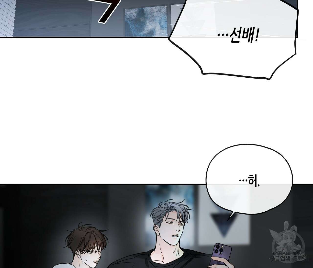 수평낙하 12화 24