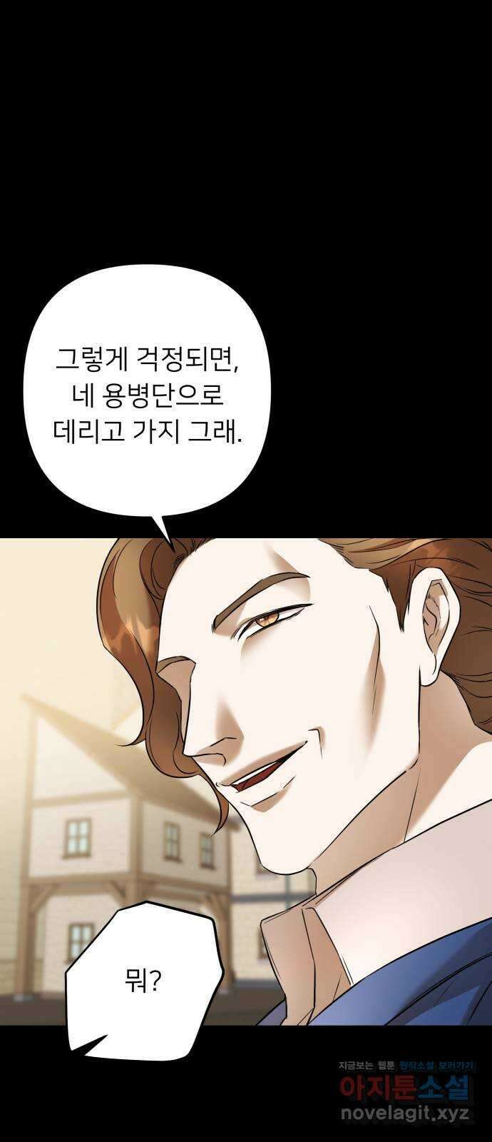 아가사 84화 깊어진 밤(4) 17