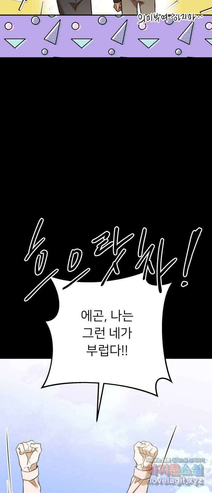 아가사 84화 깊어진 밤(4) 26