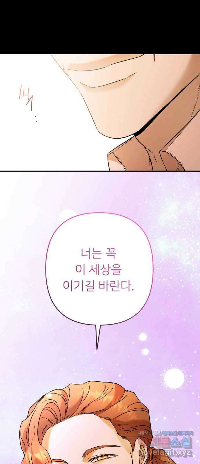 아가사 84화 깊어진 밤(4) 30