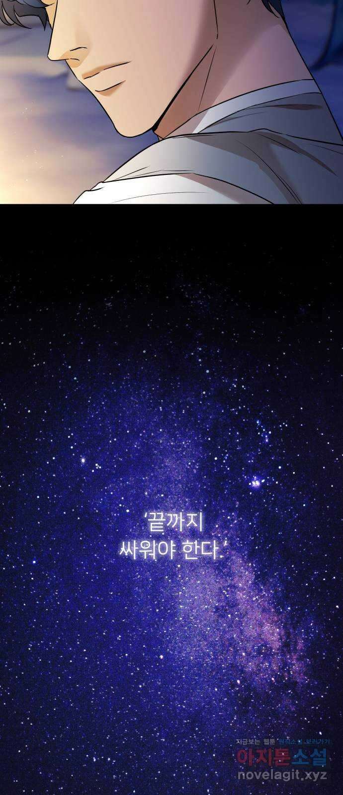 아가사 84화 깊어진 밤(4) 36
