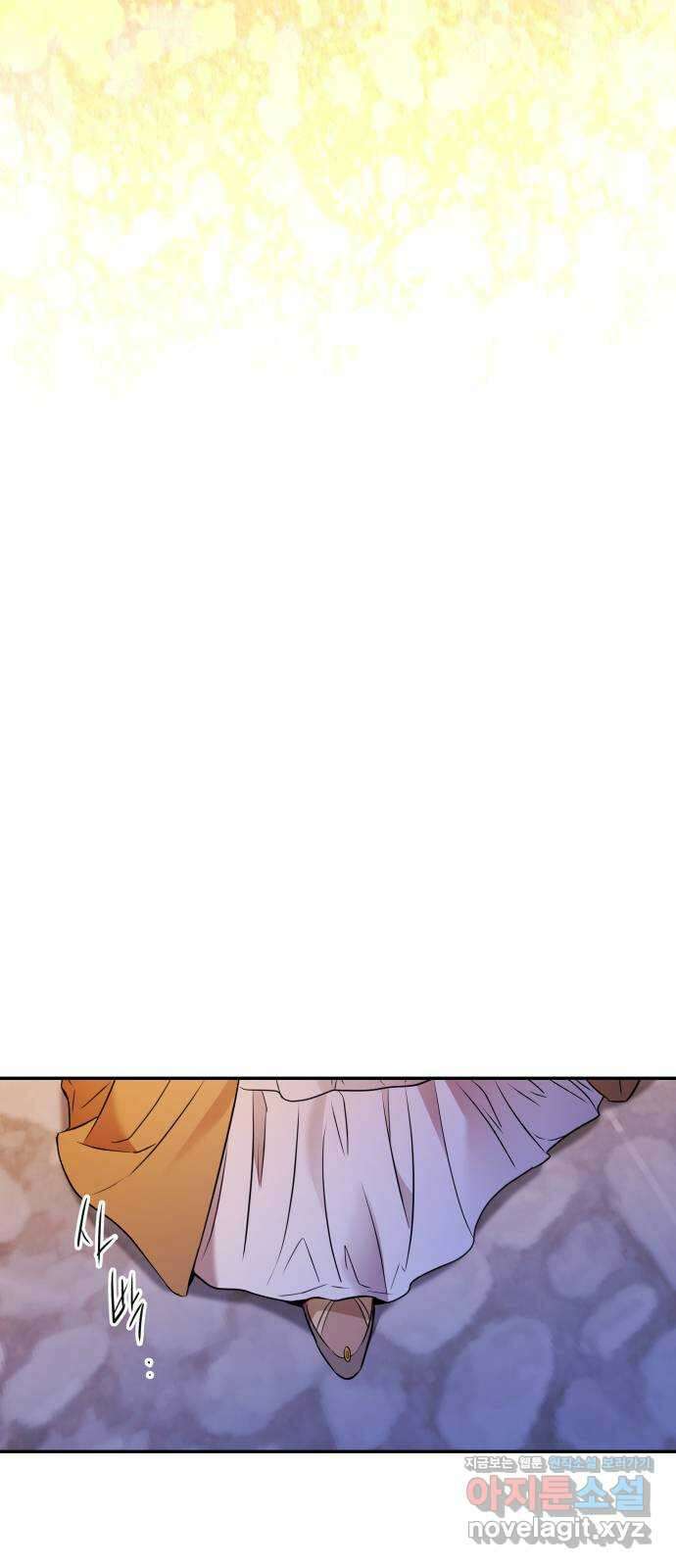 아가사 84화 깊어진 밤(4) 62