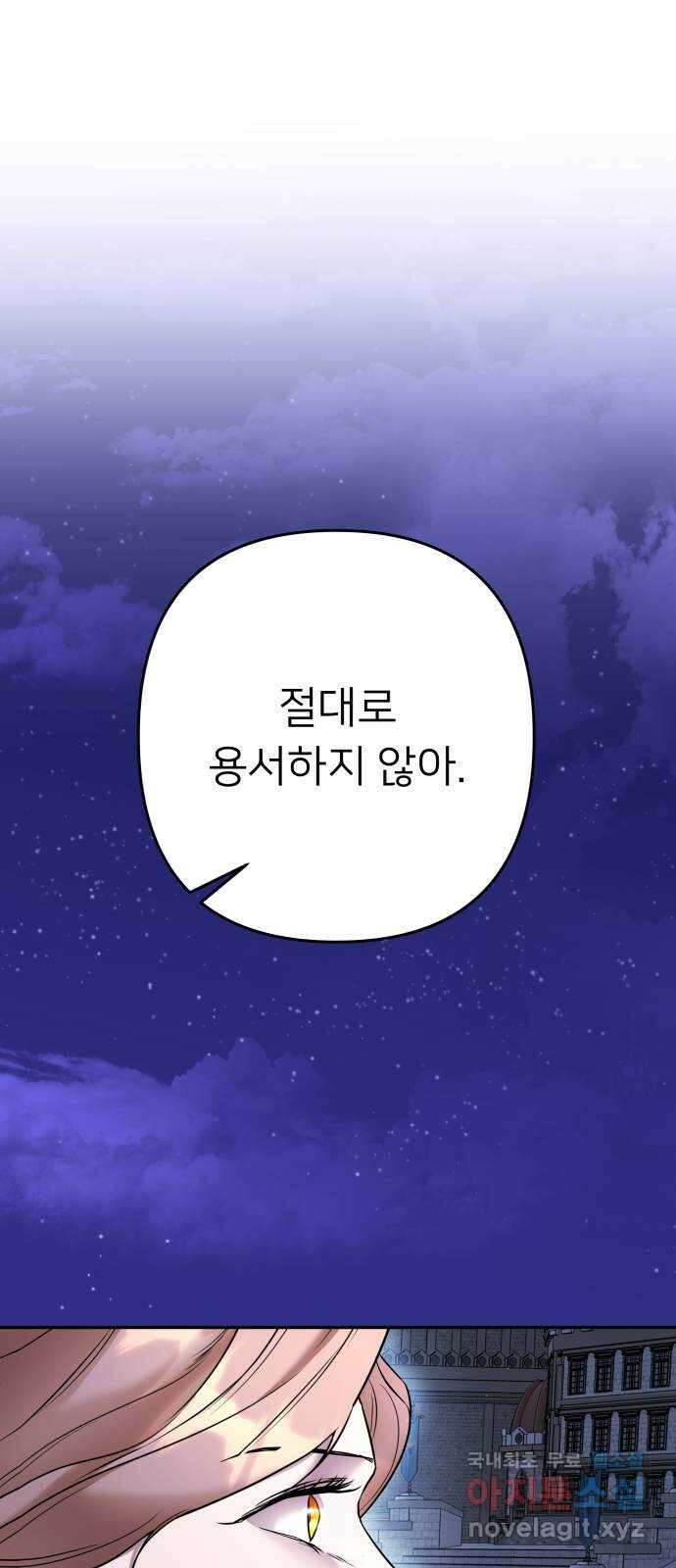 아가사 97화 사랑놀음(2) 1