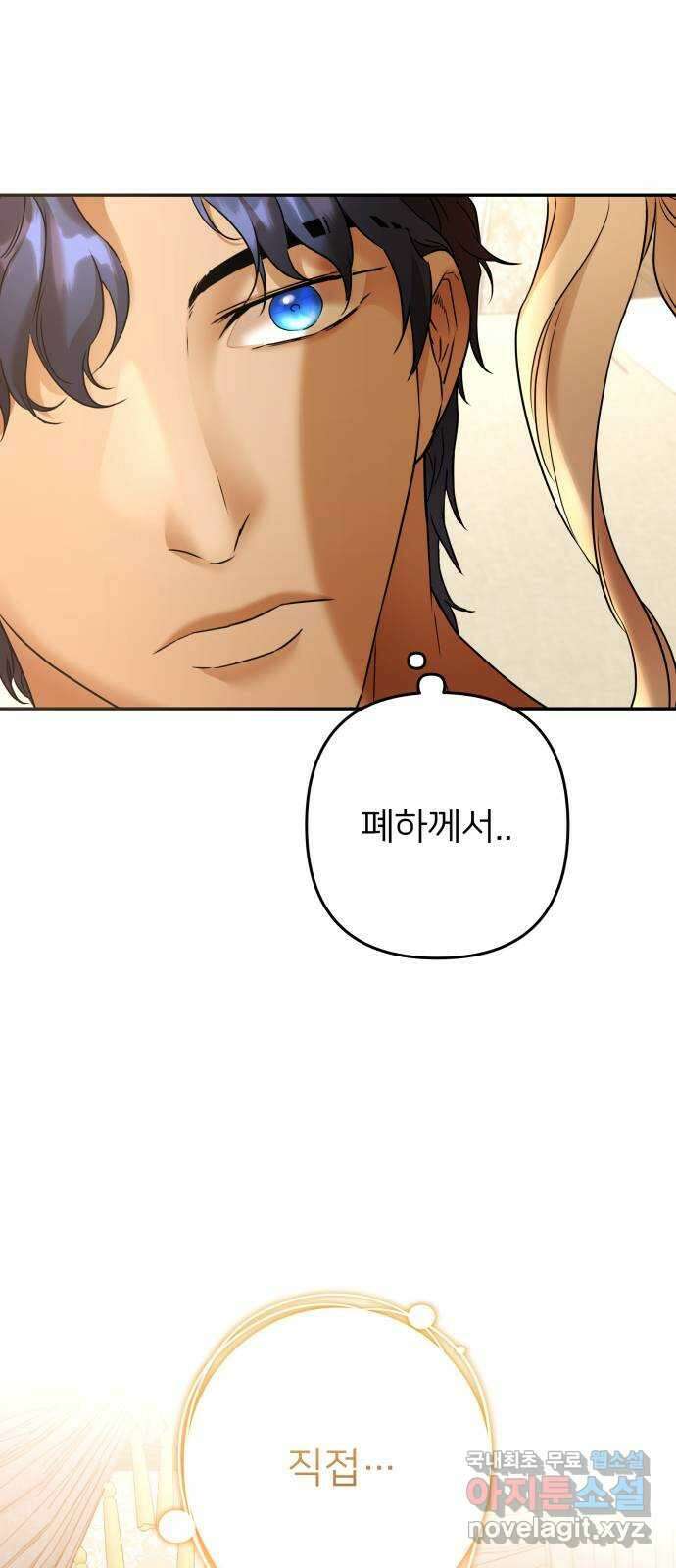아가사 97화 사랑놀음(2) 25