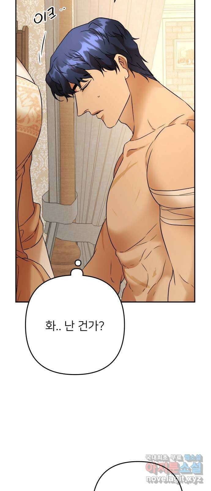 아가사 97화 사랑놀음(2) 38