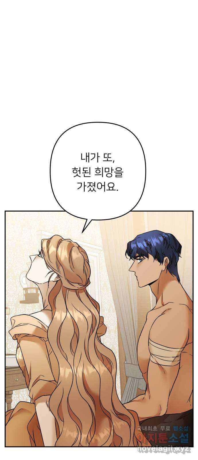 아가사 97화 사랑놀음(2) 43