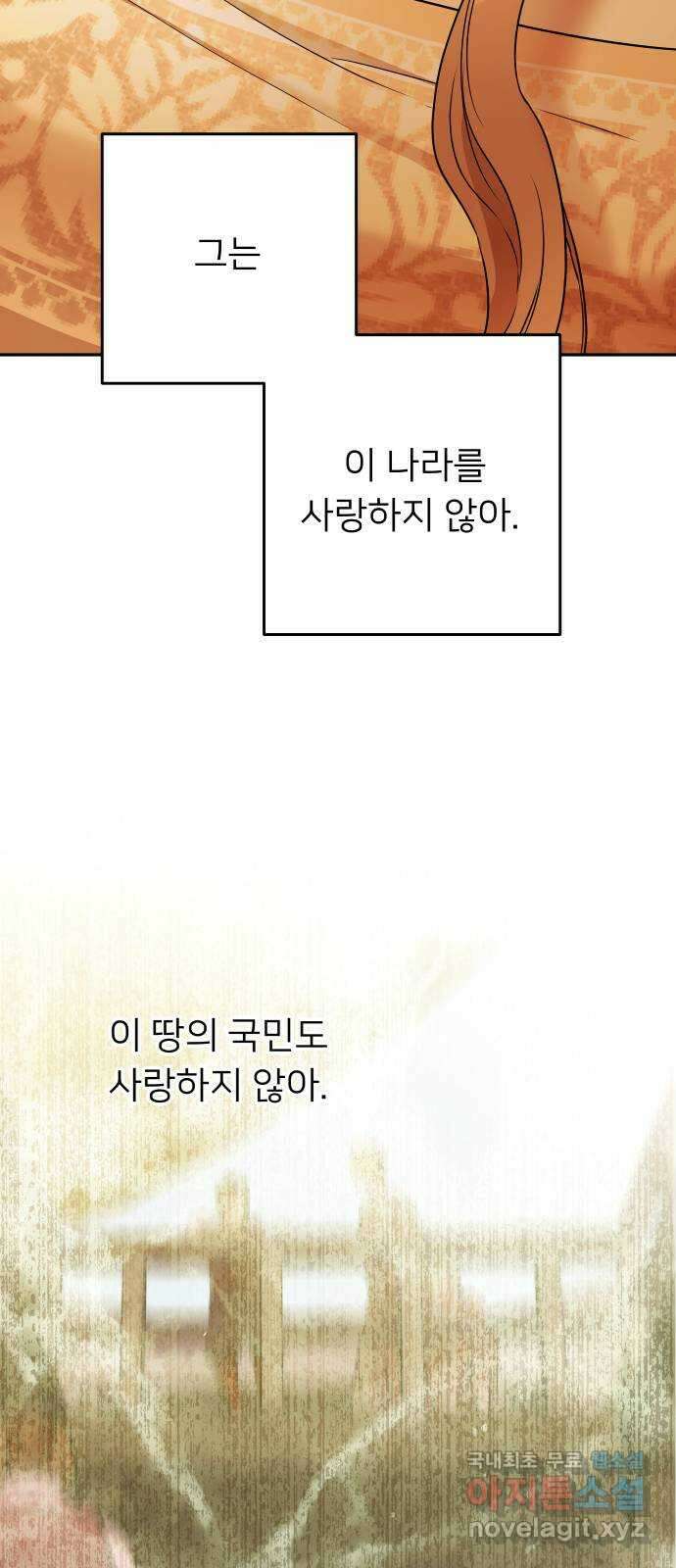 아가사 97화 사랑놀음(2) 47