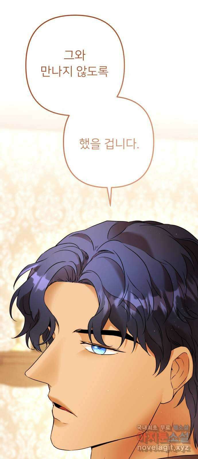 아가사 97화 사랑놀음(2) 54
