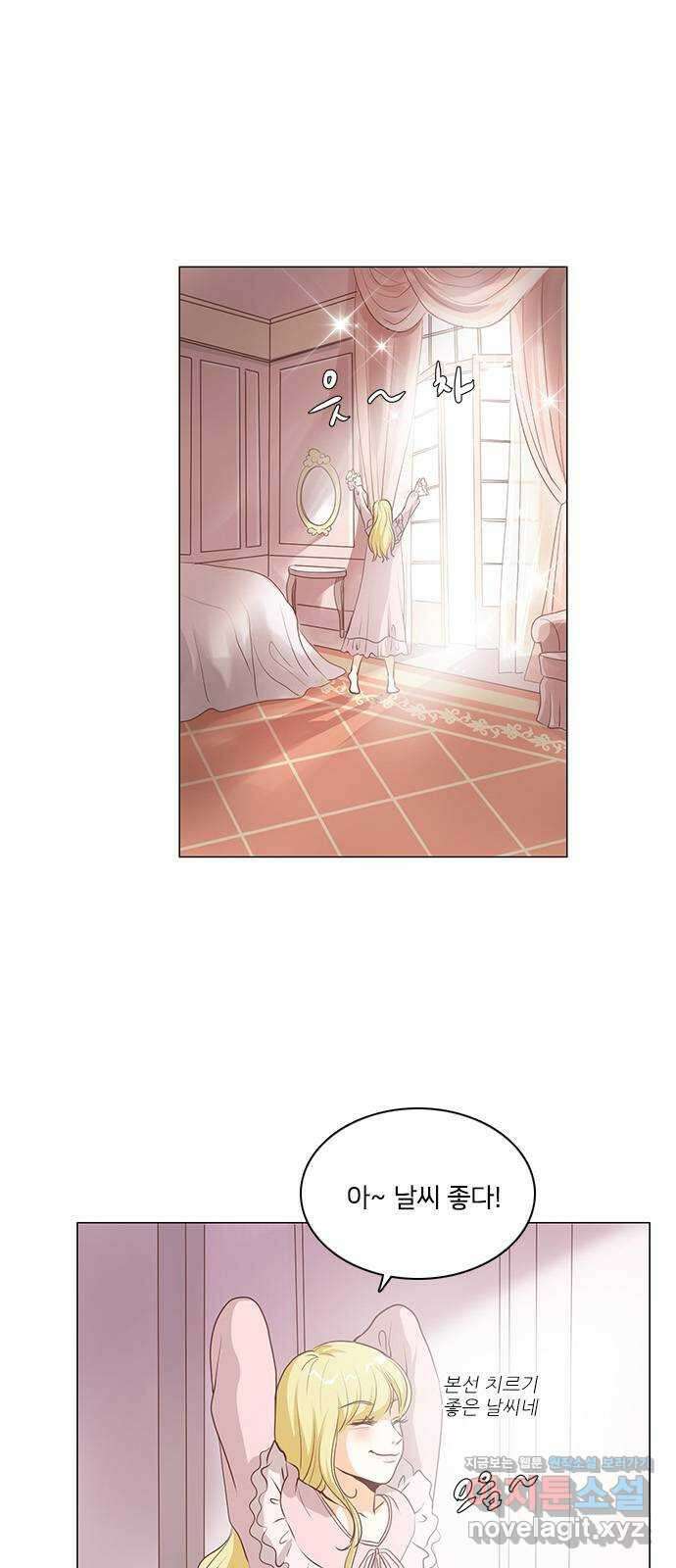 중매쟁이 아가 황녀님 84화 1
