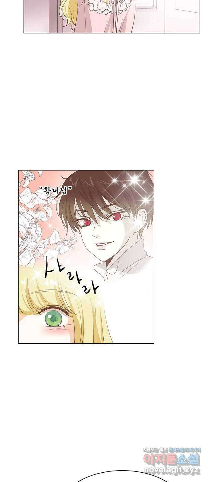 중매쟁이 아가 황녀님 84화 2