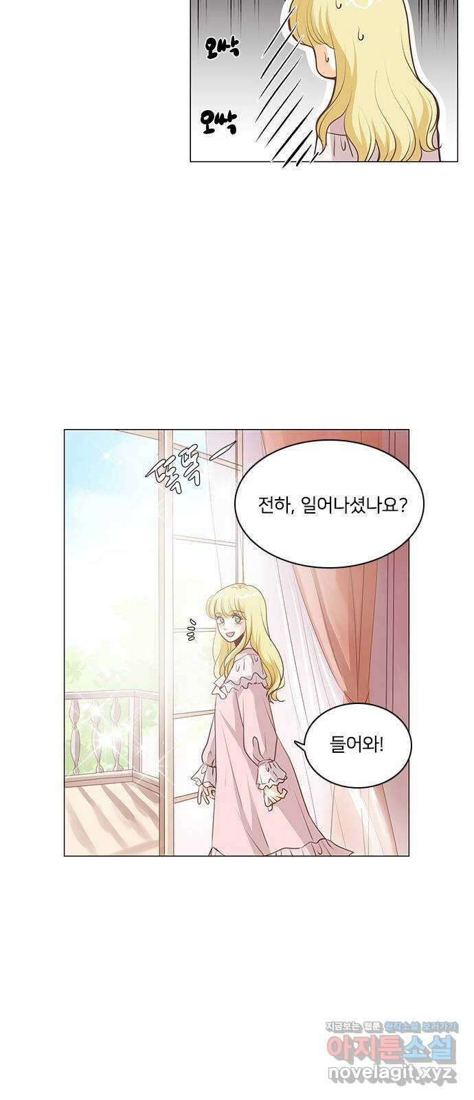 중매쟁이 아가 황녀님 84화 5