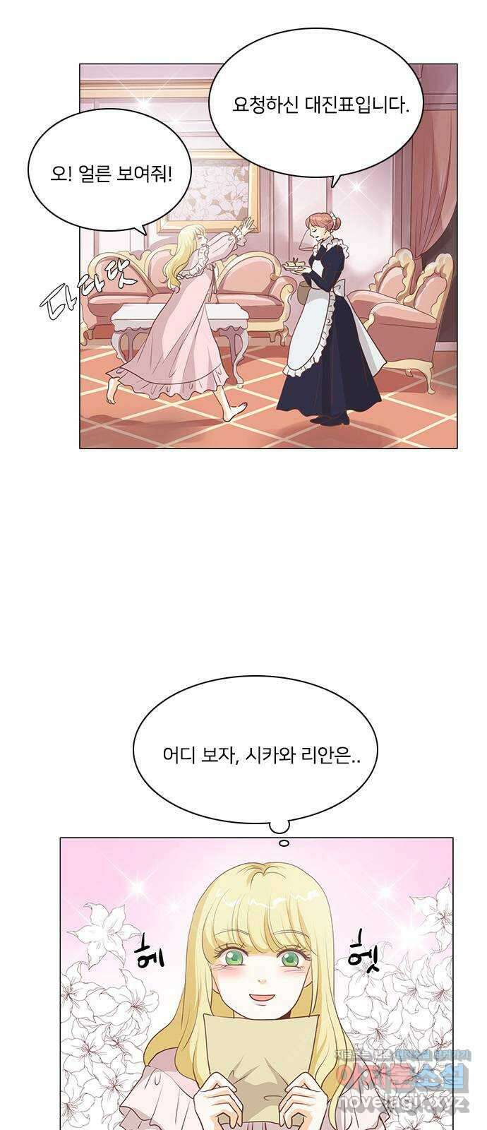 중매쟁이 아가 황녀님 84화 6