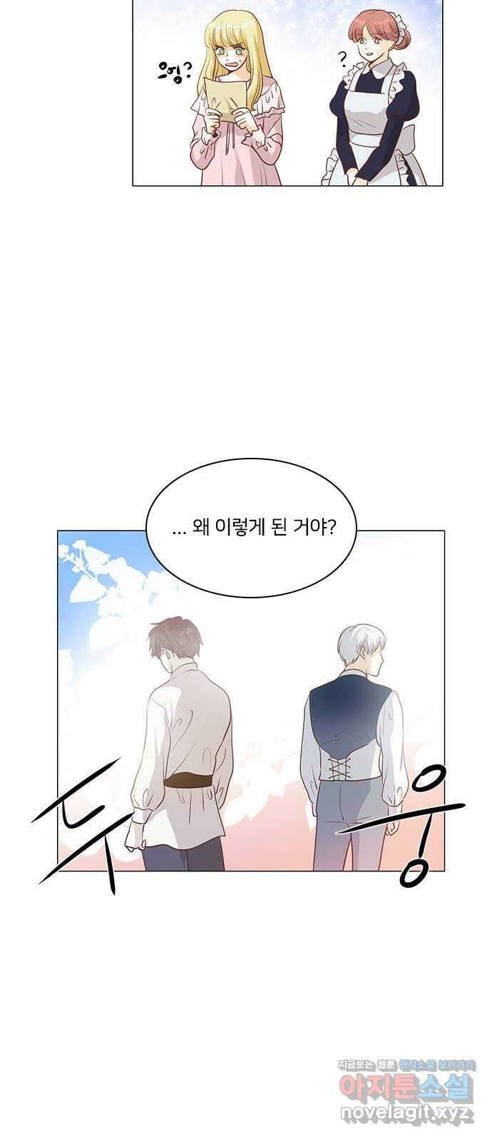 중매쟁이 아가 황녀님 84화 8