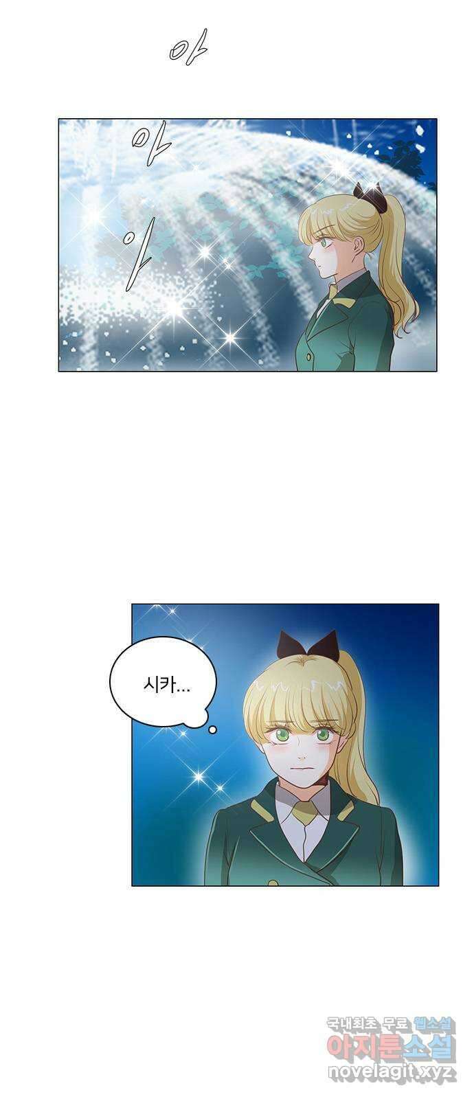 중매쟁이 아가 황녀님 94화 7