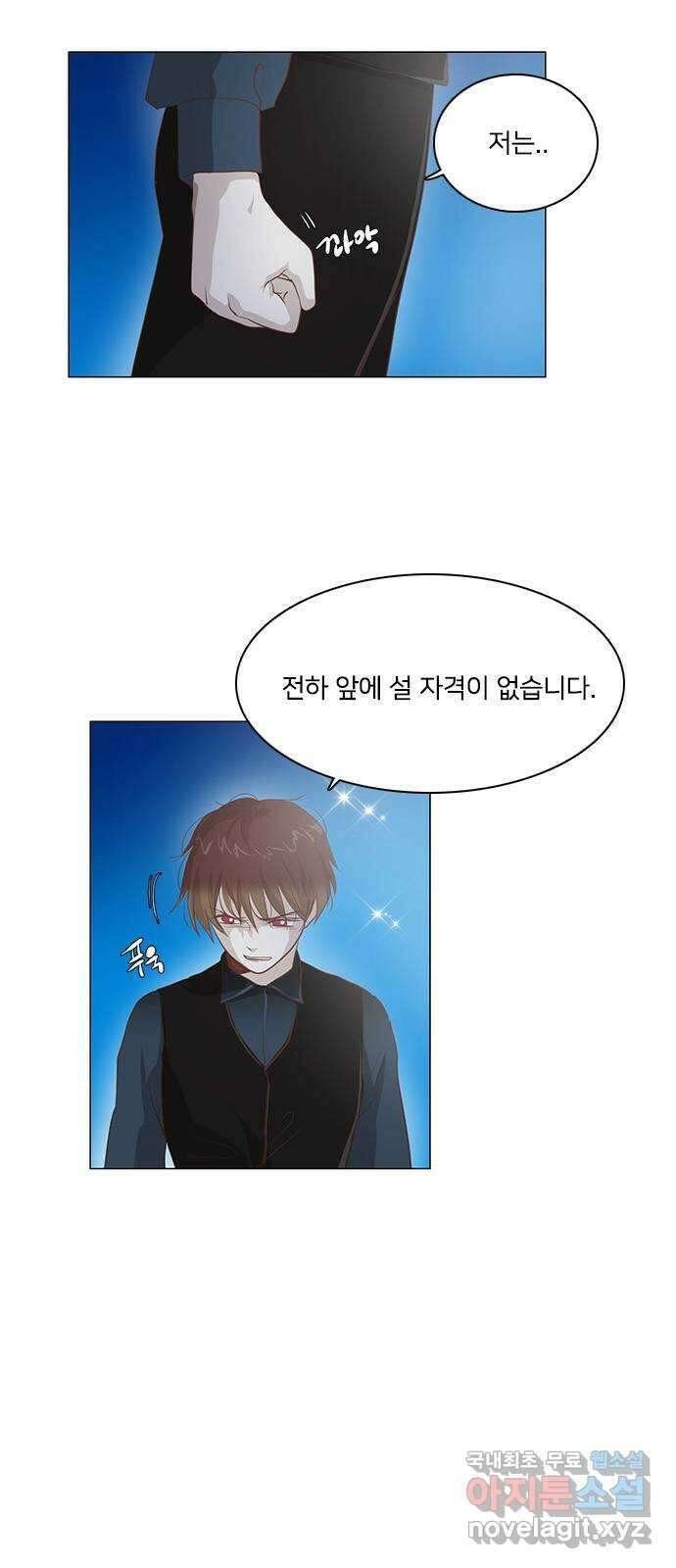 중매쟁이 아가 황녀님 94화 8