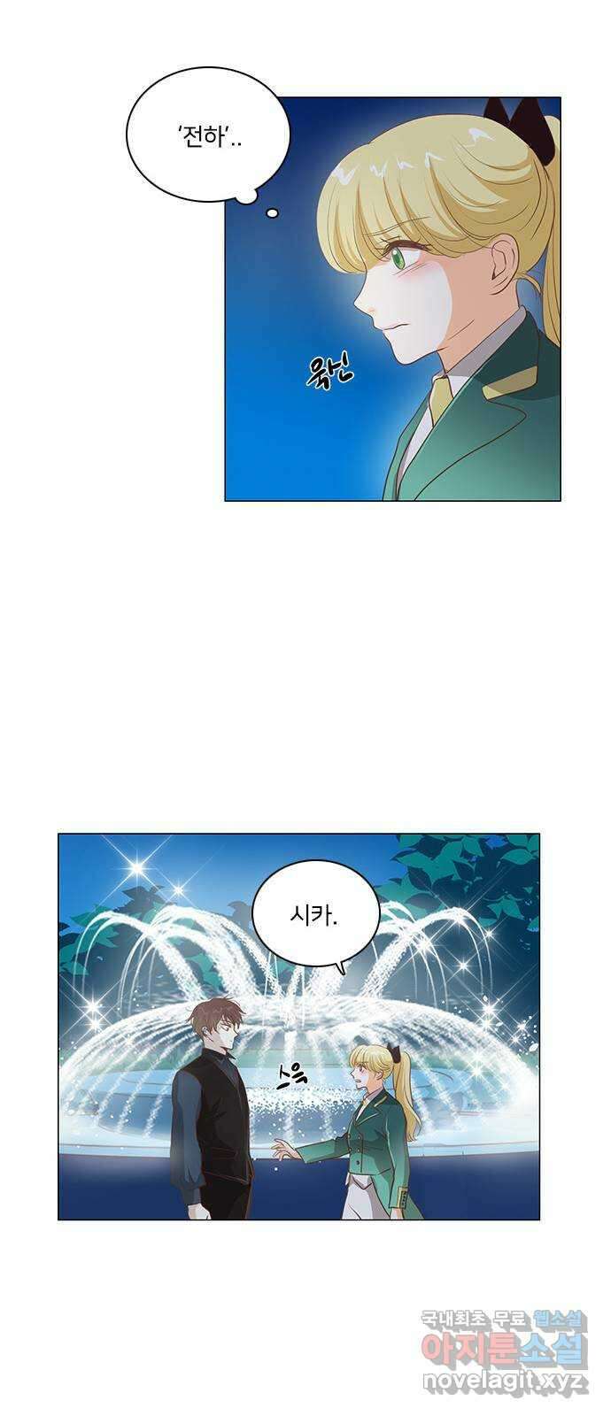 중매쟁이 아가 황녀님 94화 9