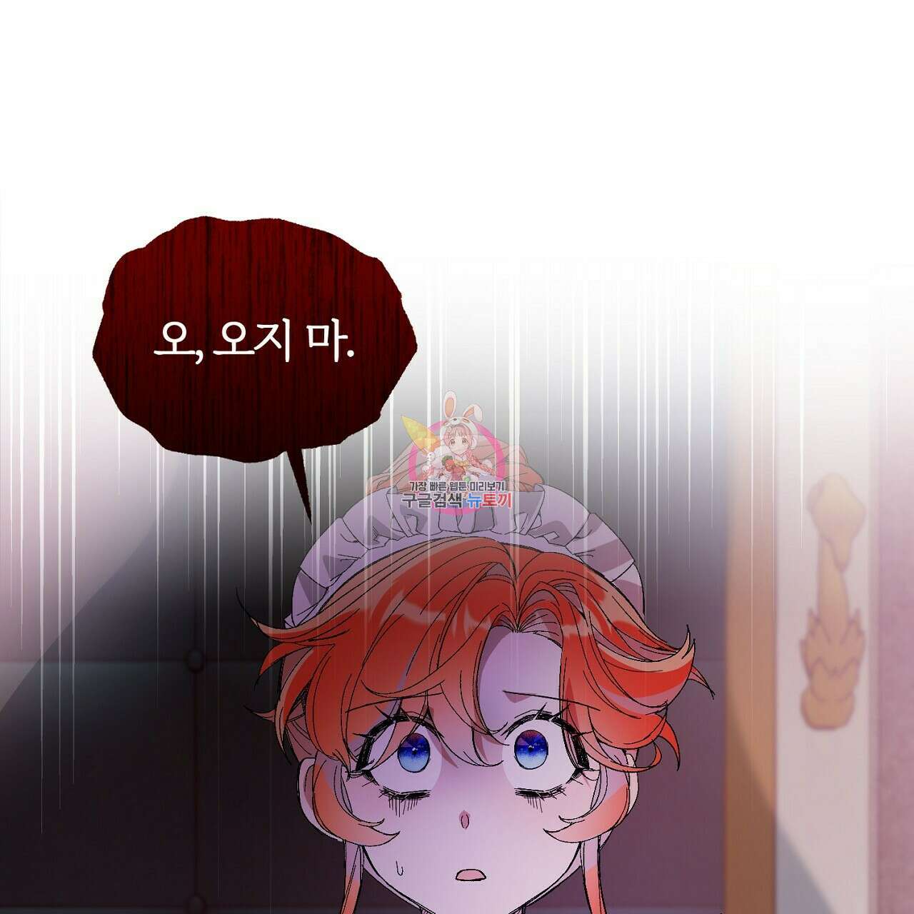 내 개를 황위에 올리는 방법 21화 1