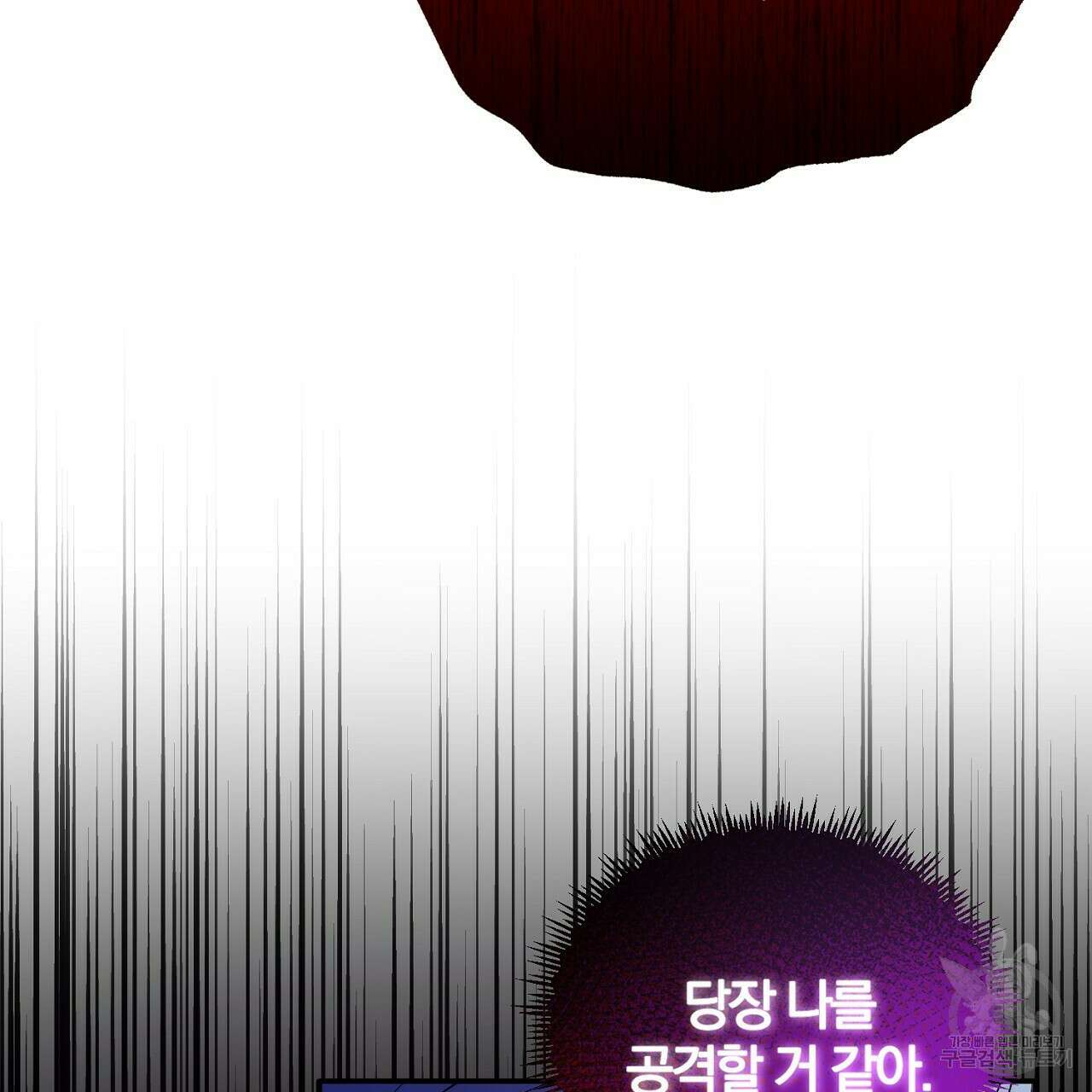 내 개를 황위에 올리는 방법 21화 3