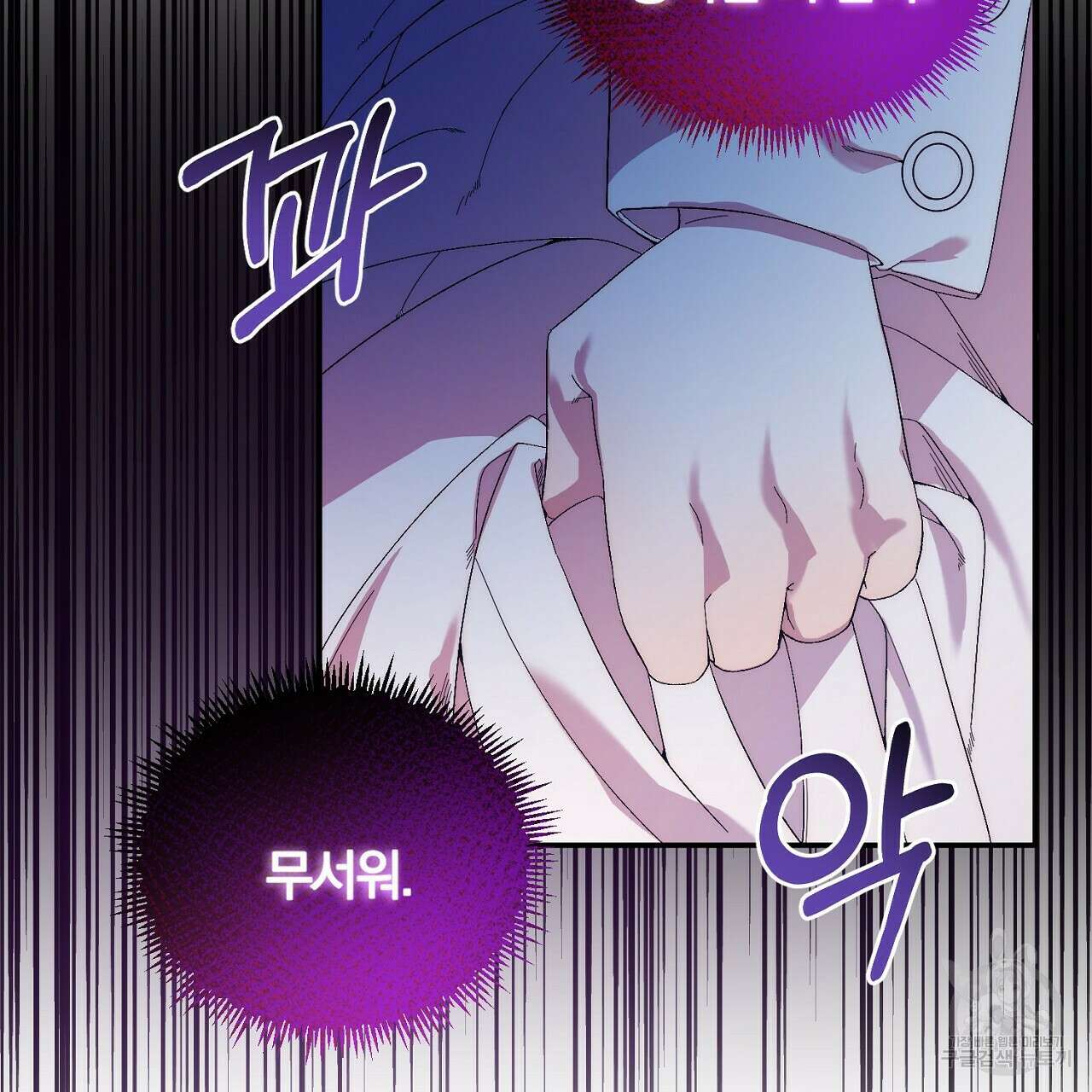 내 개를 황위에 올리는 방법 21화 4