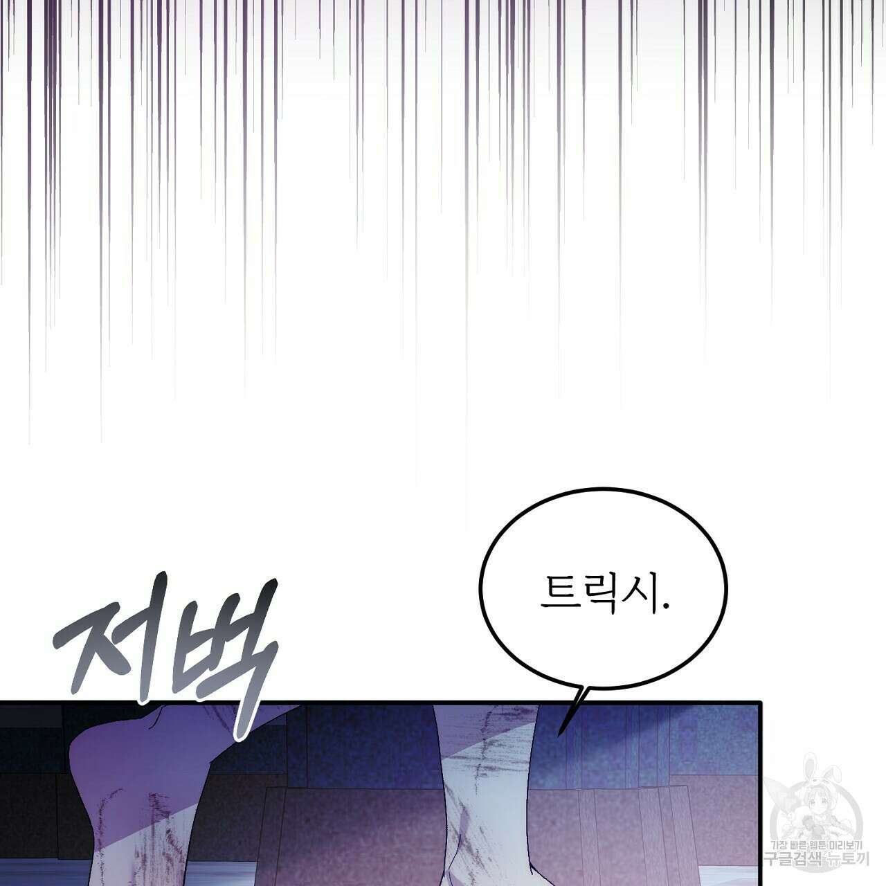 내 개를 황위에 올리는 방법 21화 5