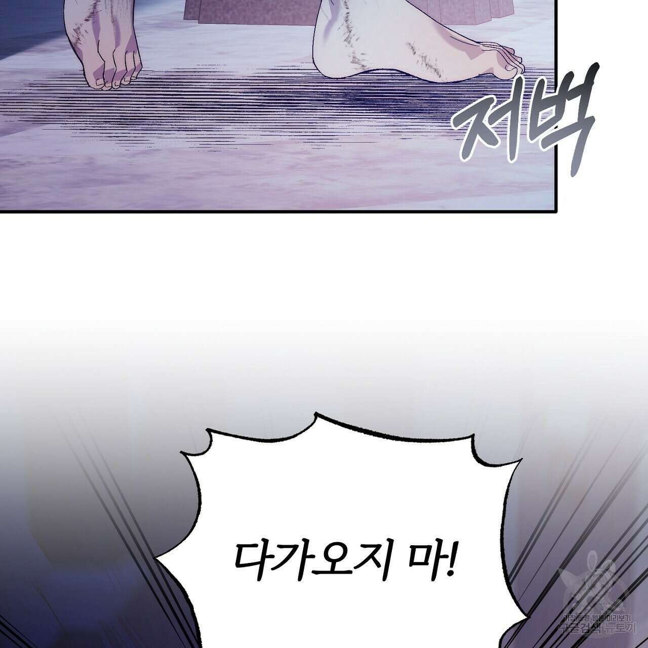 내 개를 황위에 올리는 방법 21화 6