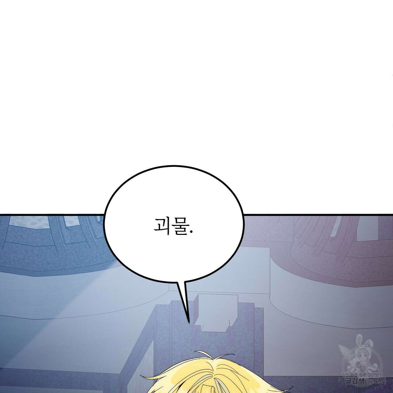 내 개를 황위에 올리는 방법 21화 10