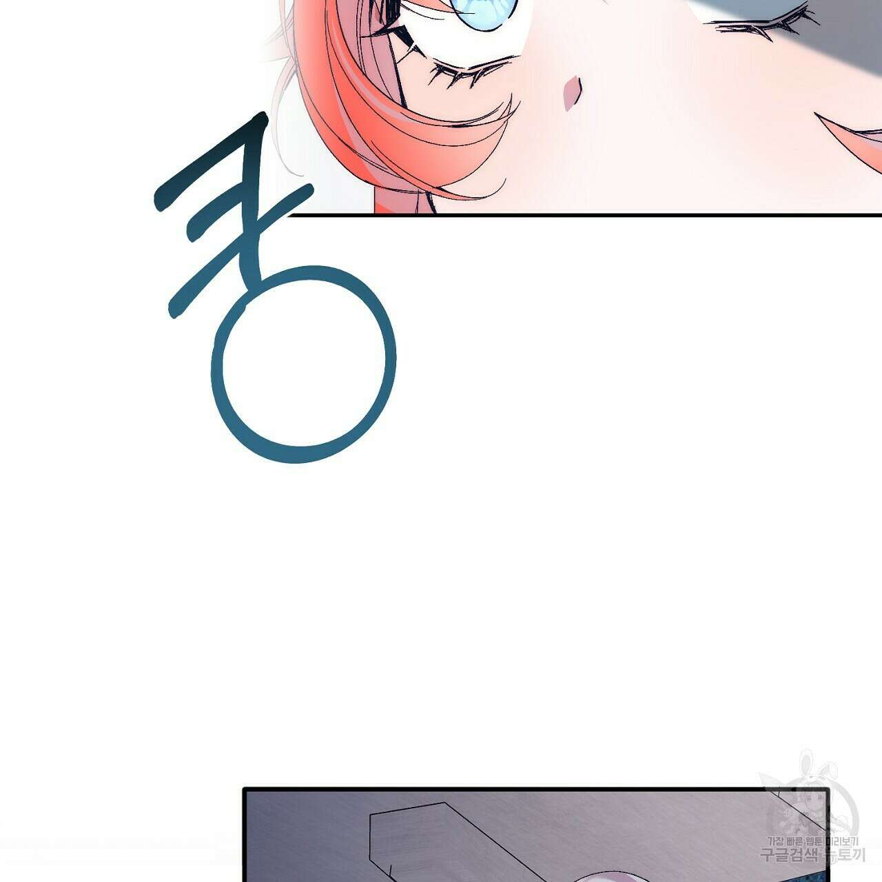 내 개를 황위에 올리는 방법 21화 13