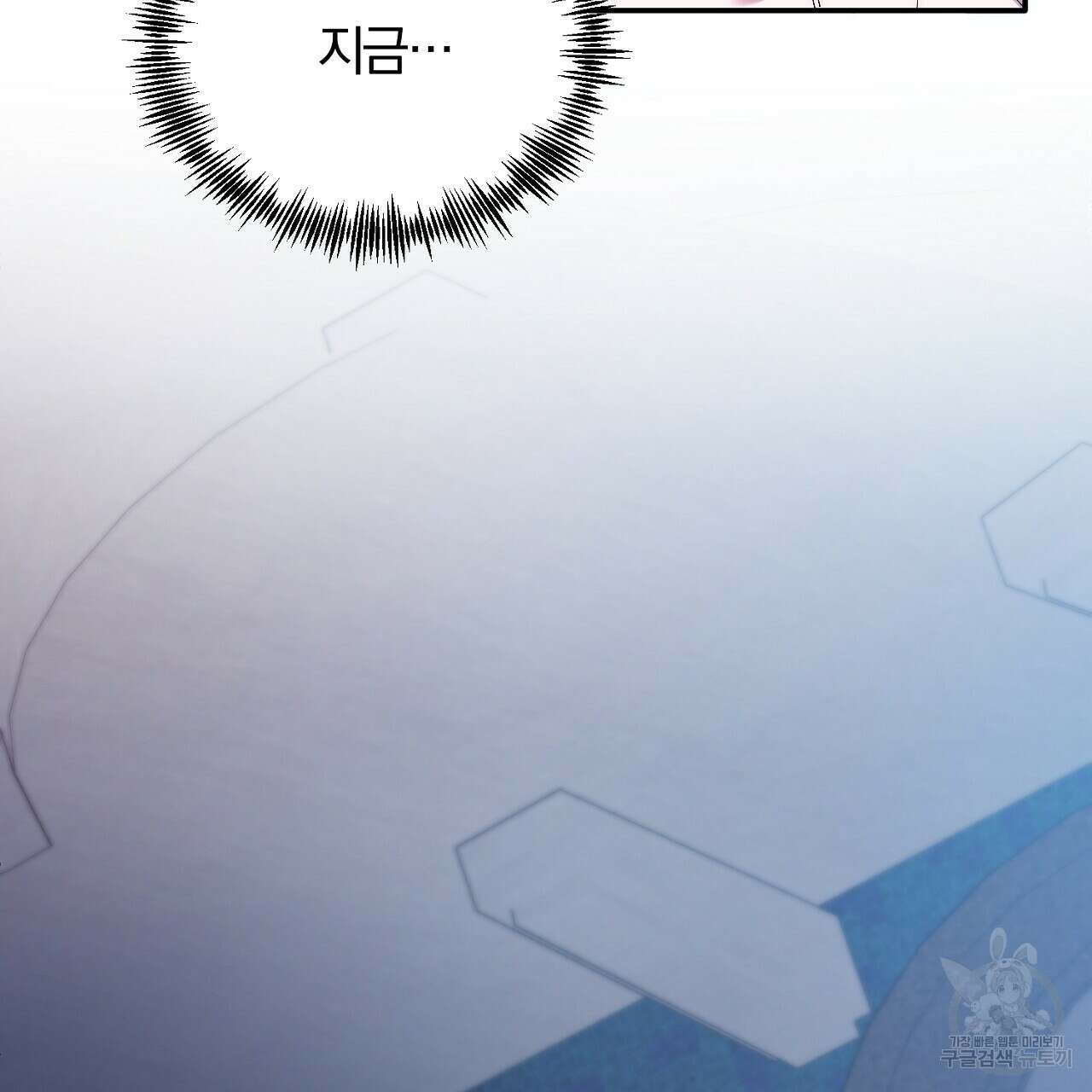 내 개를 황위에 올리는 방법 21화 15