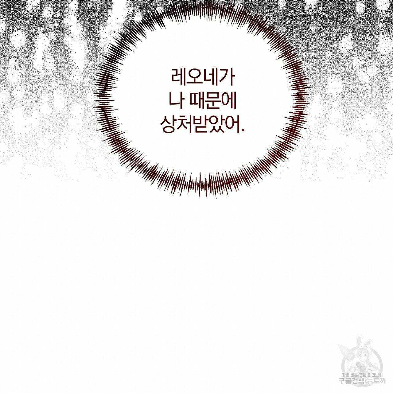 내 개를 황위에 올리는 방법 21화 18
