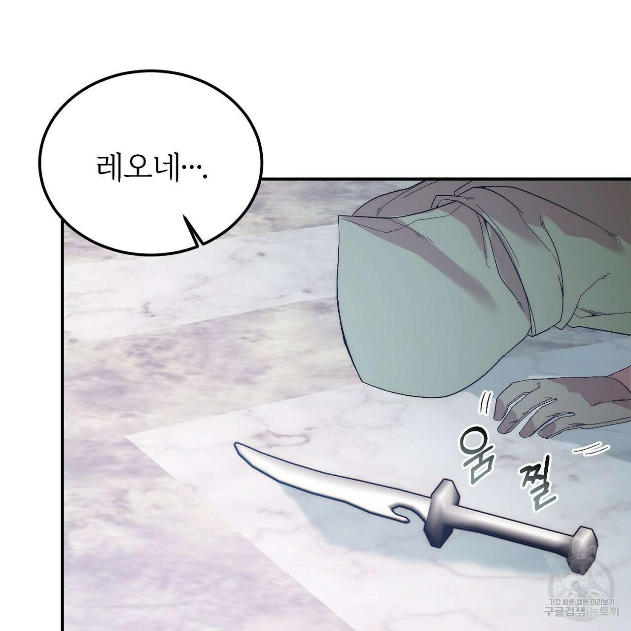 내 개를 황위에 올리는 방법 21화 19