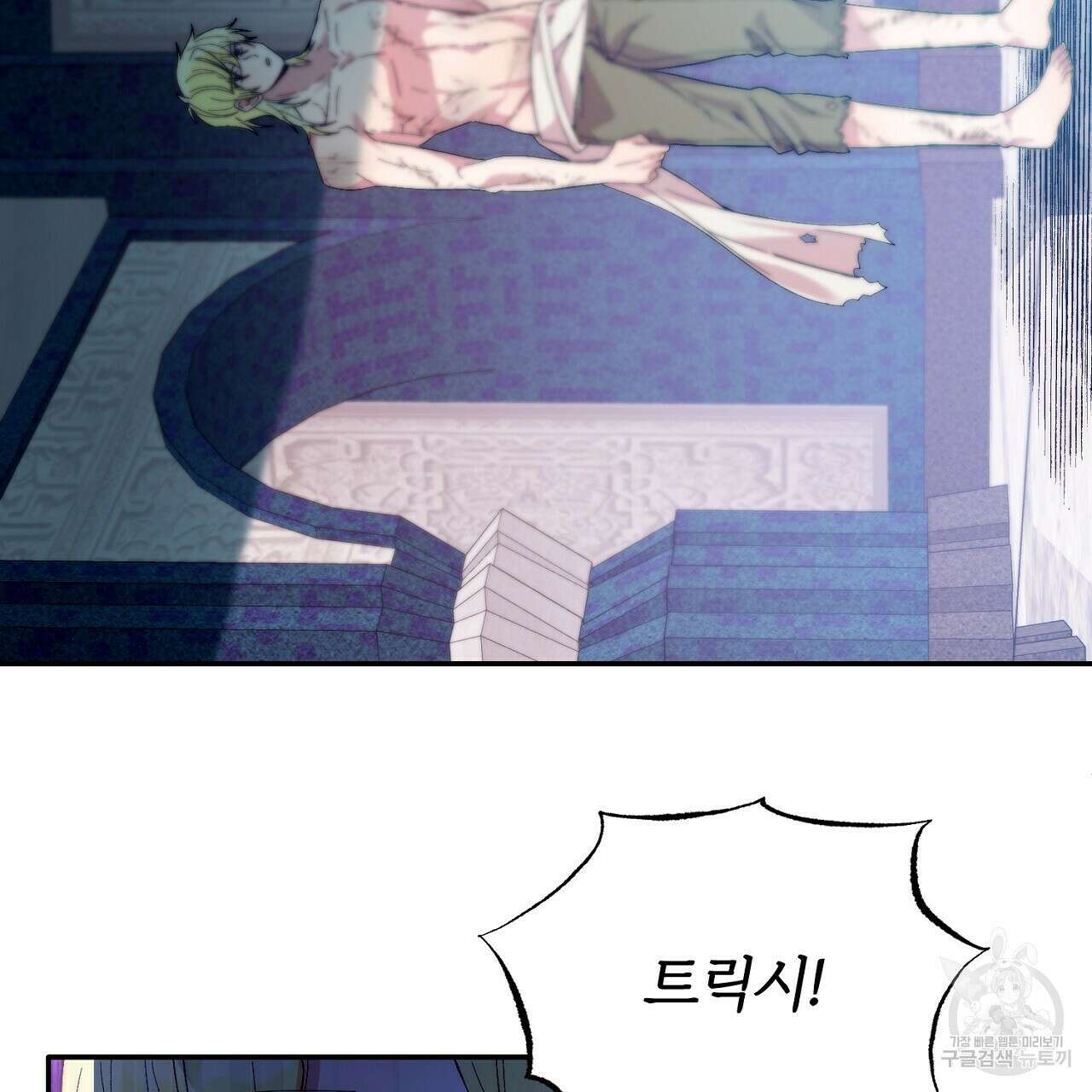내 개를 황위에 올리는 방법 21화 23