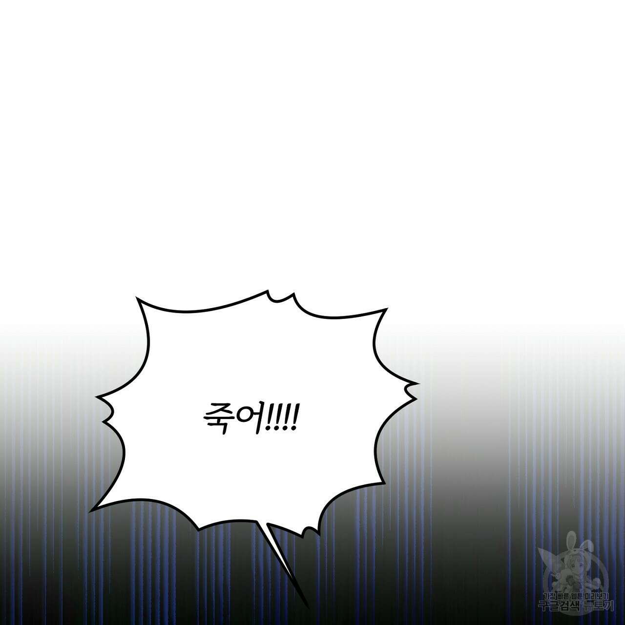 내 개를 황위에 올리는 방법 21화 25