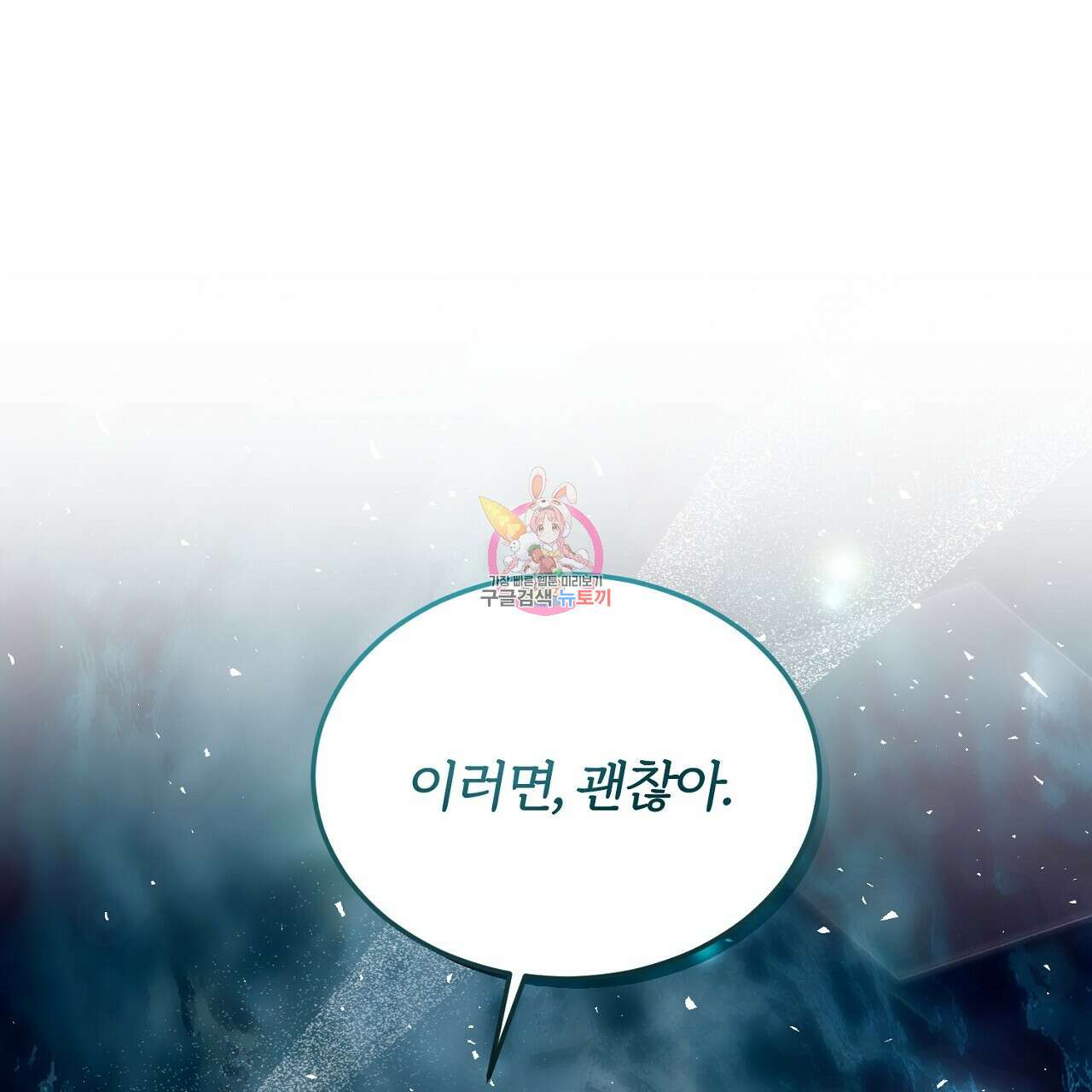 내 개를 황위에 올리는 방법 38화 1