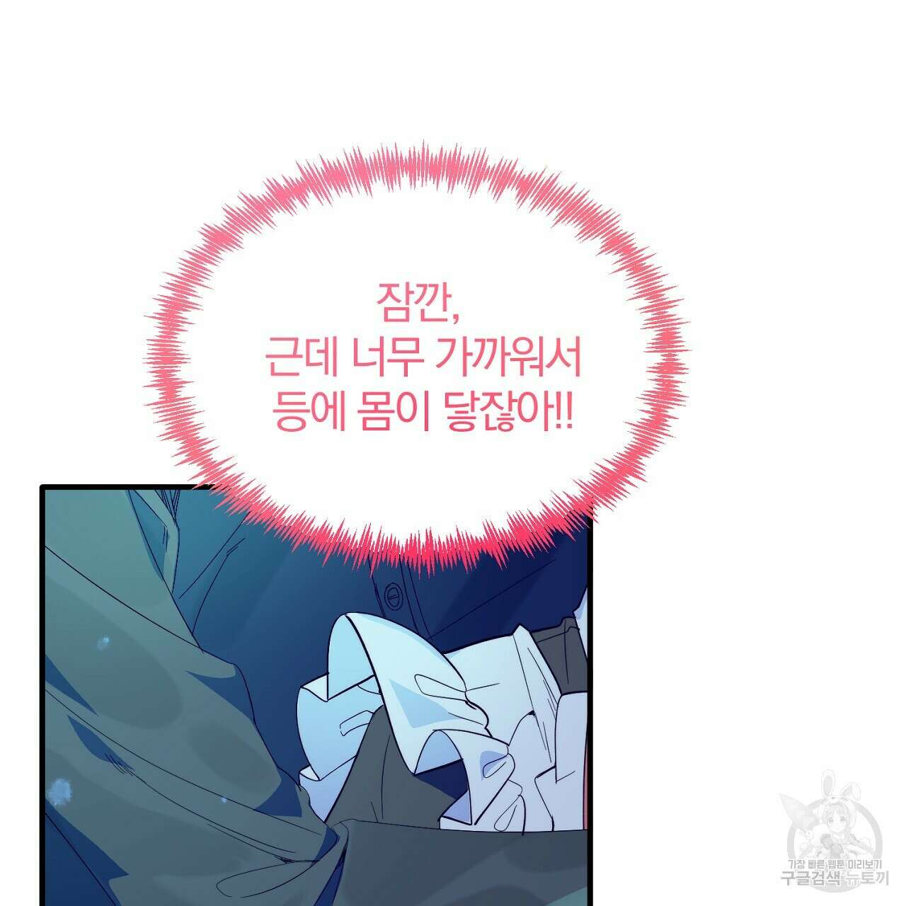 내 개를 황위에 올리는 방법 38화 5