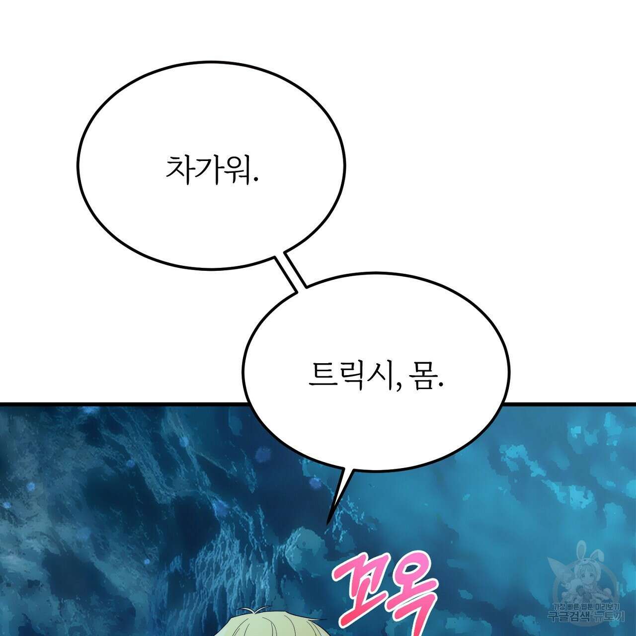 내 개를 황위에 올리는 방법 38화 7