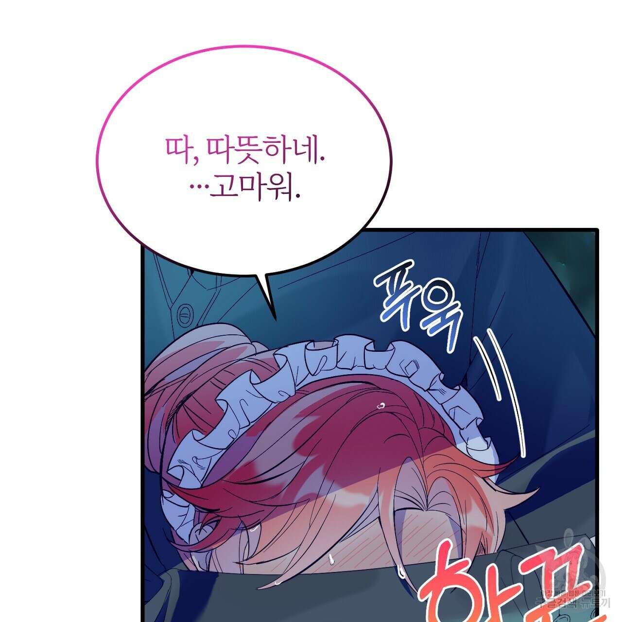 내 개를 황위에 올리는 방법 38화 9