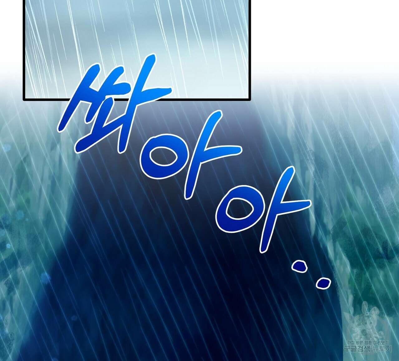 내 개를 황위에 올리는 방법 38화 12