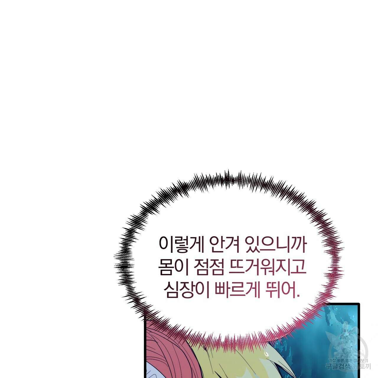 내 개를 황위에 올리는 방법 38화 14