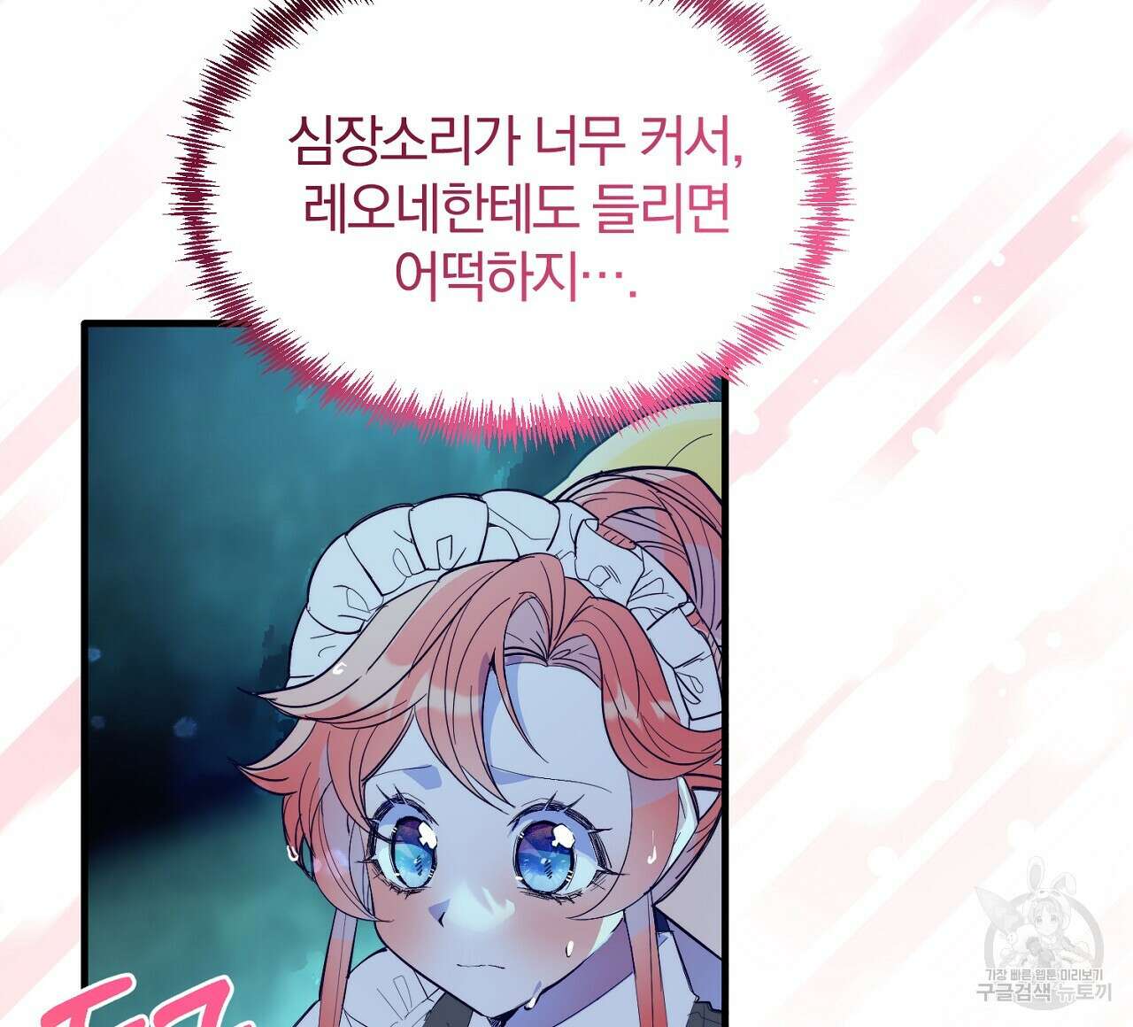 내 개를 황위에 올리는 방법 38화 16